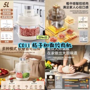C011 杨子和面绞肉机