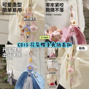 C015 花朵帽子夹防丢扣 (2个) *颜色随机