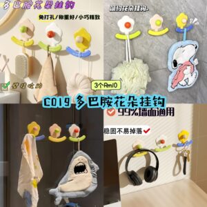 C019 多巴胺花朵挂钩 (3色各1)