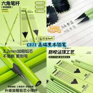 C023 高端黑木铅笔 （2盒=HB+2B）