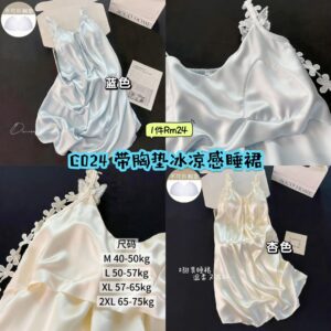 C024 带胸垫冰凉感睡裙