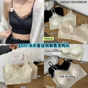 C025 法式蕾丝缎面露背内衣