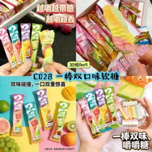 C028 一棒双口味软糖 (30根混口味)