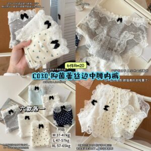 C030 抑菌蕾丝边中腰内裤 (6色各1)