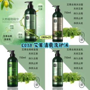 C038 艾草清爽洗护沐 (2瓶)