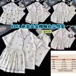 C041 云朵棉睡衣三件套