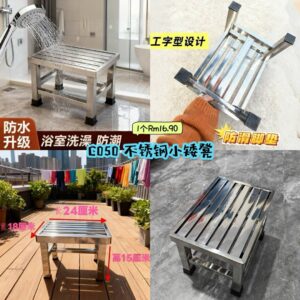 C050 不锈钢小矮凳