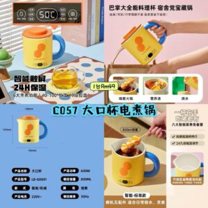 C057 大口杯电煮锅
