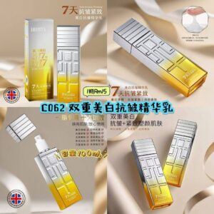 C062 双重美白抗皱精华乳