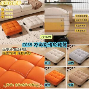 C064 万向轮滑轮矮凳