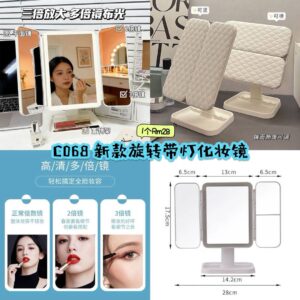 C068 新款旋转带灯化妆镜