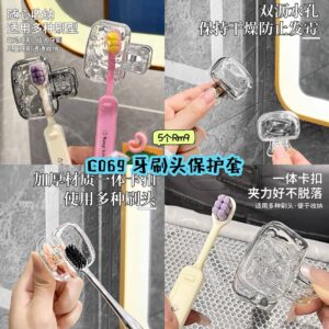C069 牙刷头保护套 (5个)