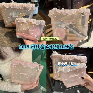 C074 网纱爱心刺绣化妆包 (1大1小)