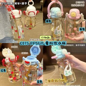 C075 PPSU儿童双饮水杯