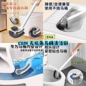 C084 无死角马桶清洁刷
