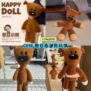 C090 憨豆泰迪熊玩偶