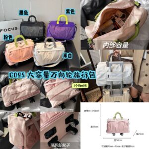 C095大容量万向轮旅行包