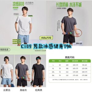 C109 男款冰感健身T恤