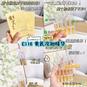 C116 黄芪次抛精华 (4盒)
