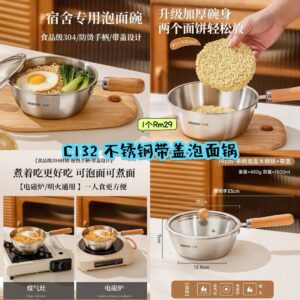 C132 不锈钢带盖泡面锅