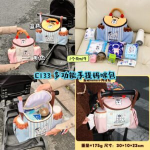 C133 多功能手提妈咪包