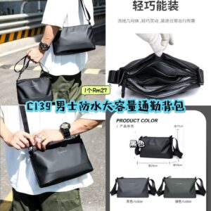 C139 男士防水大容量通勤背包