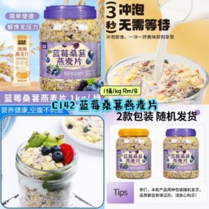 C142 蓝莓桑葚燕麦片