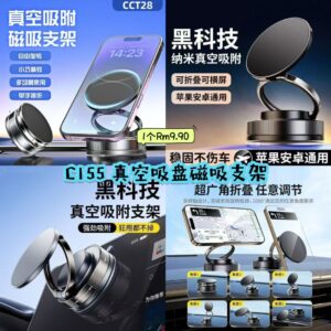 C155 真空吸盘磁吸支架