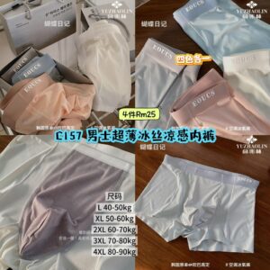 C157 男士超薄冰丝凉感内裤 (4色各1)