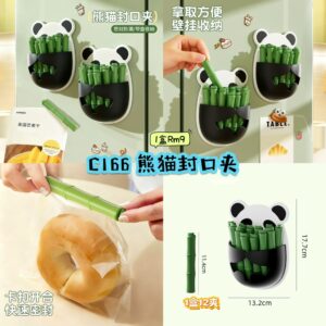 C166 熊猫封口夹 (1盒12支)