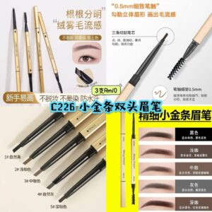 C226 小金条双头眉笔（任选3支）*05 - 另外2款里面选择