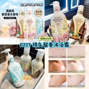 C227 持久留香沐浴露