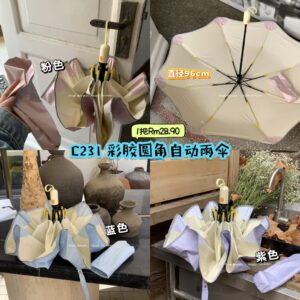 C231 彩胶圆角自动雨伞