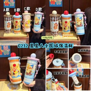 C232 星星人小圆球保温杯