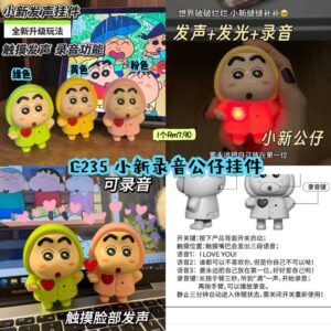 C235小新录音公仔挂件（如颜色缺货随机发）