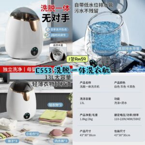 C553 洗脱一体洗衣机