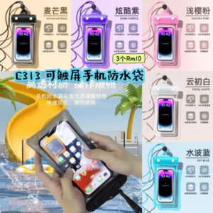 C313 可触屏手机防水袋 （3个）*蓝色 - 另外2款里面选择 （如颜色缺货随机发）