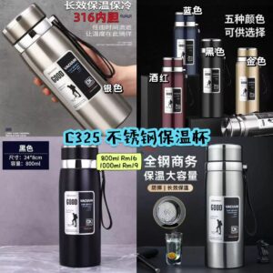 C325 不锈钢保温杯 **1000ml