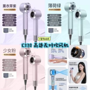 C330 高速无叶吹风机