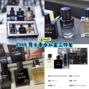 C349 男士香水礼盒三件套