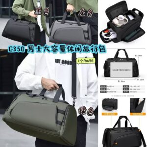 C350 男士大容量休闲旅行包