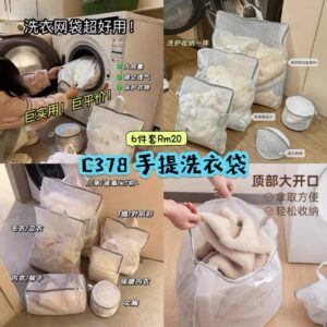 C378 手提洗衣袋 （6件套）