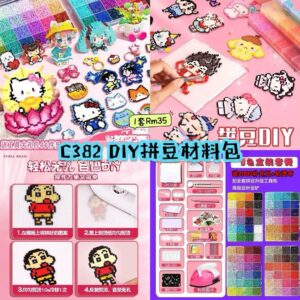 C382 DIY拼豆材料包 （96色套装）