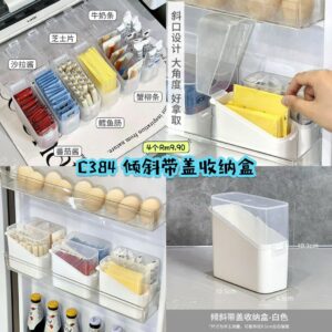 C384 倾斜带盖收纳盒 （4个）