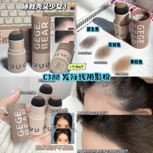 C388 发际线阴影粉