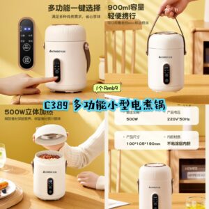 C389 多功能小型电煮锅