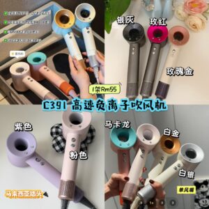 C391 高速负离子吹风机