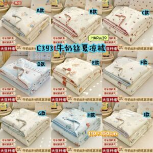 C393 牛奶丝夏凉被