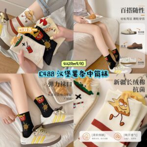 C488 汉堡薯条中筒袜 （4双各1）