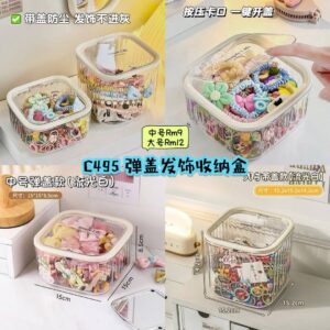 C495 弹盖发饰收纳盒